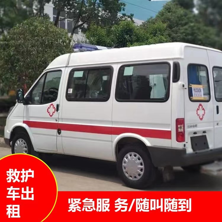 石楼重症监护救护车出租护送